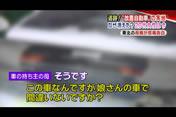 月極駐車場の放置された商用車