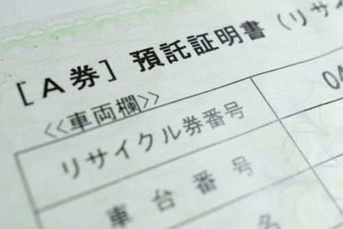 リサイクル券を紛失したら？再発行の方法は？