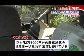 月極駐車場の放置された商用車 写真