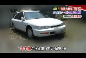 月極駐車場の放置された乗用車 写真