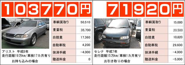 廃車を買取りできる理由 廃車買取り専門店ならビッグエイト 廃車を買取りできる理由 廃車買取り専門店ならビッグエイト