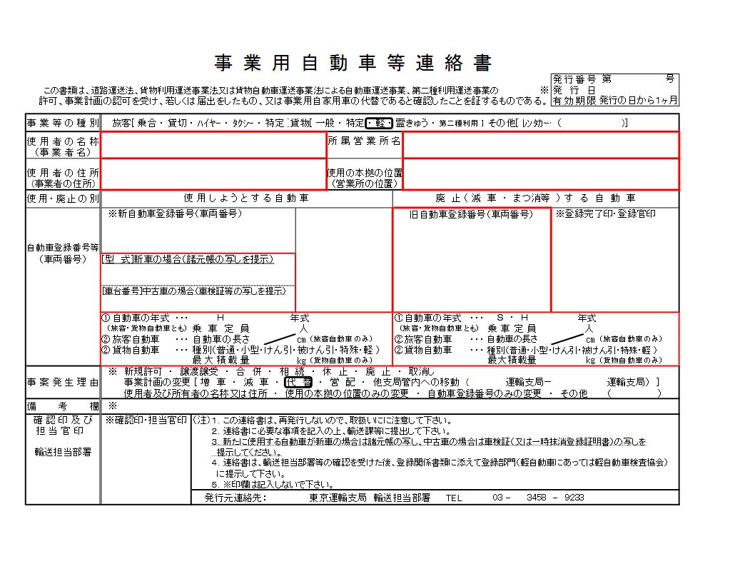 営業ナンバー 黒地に黄色文字ナンバー の軽自動車を廃車する場合 廃車手続き 抹消登録 廃車買取り専門店ならビッグエイト