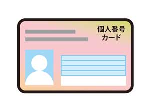 マイナンバー 写真