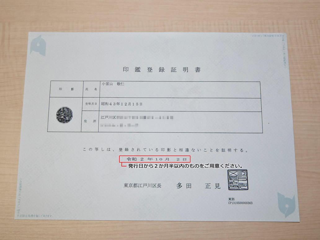 個人名義の普通車で車検証の住所と現住所が異なる場合 引越回数２回以上 廃車手続き 抹消登録 廃車買取り専門店ならビッグエイト