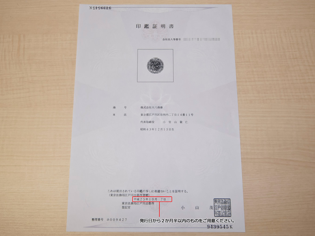 車検証上の所有者がディーラー 信販会社名義の普通車 手続きは弊社に依頼 廃車手続き 抹消登録 廃車買取り専門店ならビッグエイト