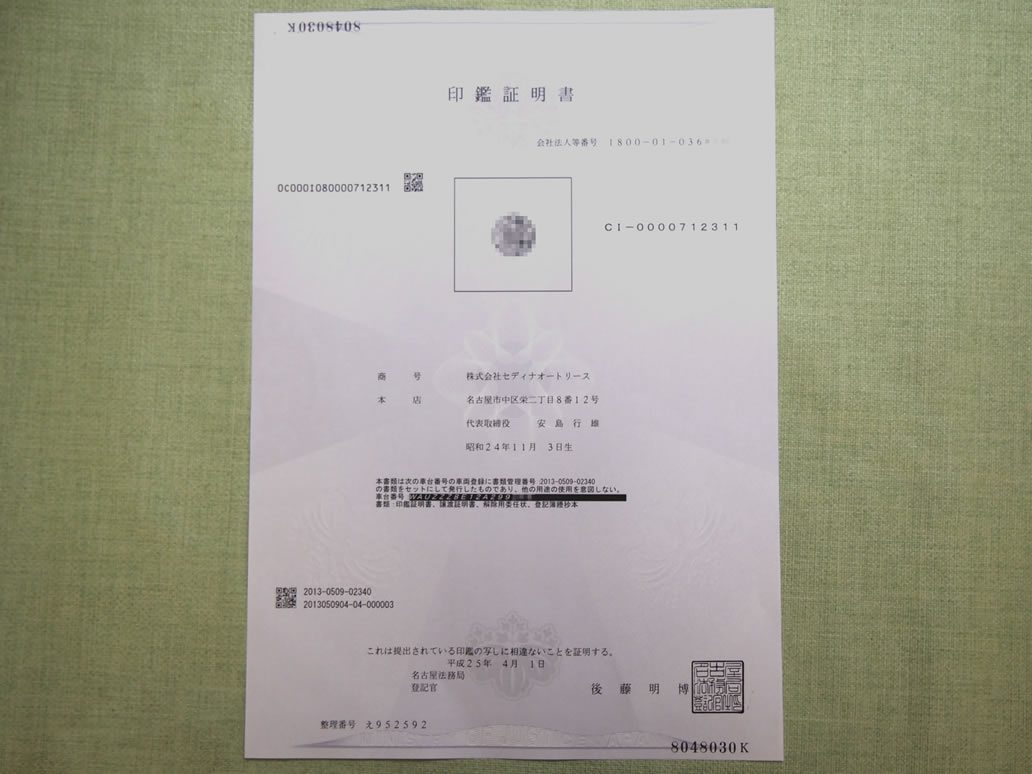 車検証上の所有者がディーラー 信販会社名義の普通車 所有権解除の手続きを自分で行なう 廃車手続き 抹消登録 廃車買取り専門店ならビッグエイト