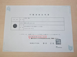 印鑑証明書 写真