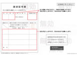譲渡証明書 写真