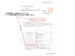 ローン完済証明書 写真