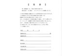 覚書 写真