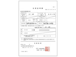在留証明書 写真