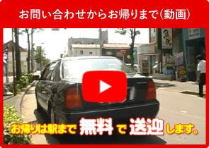 全国どこでも対応 高価廃車買取ならビックエイト 電話不要で30秒で簡単査定