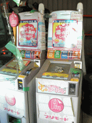 廃車リサイクルセンター栃木