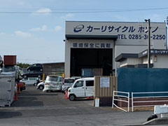 廃車リサイクルセンター栃木