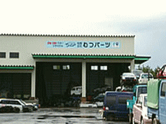 廃車リサイクルセンター青森